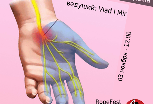 Семинар по медицине для бондажистов